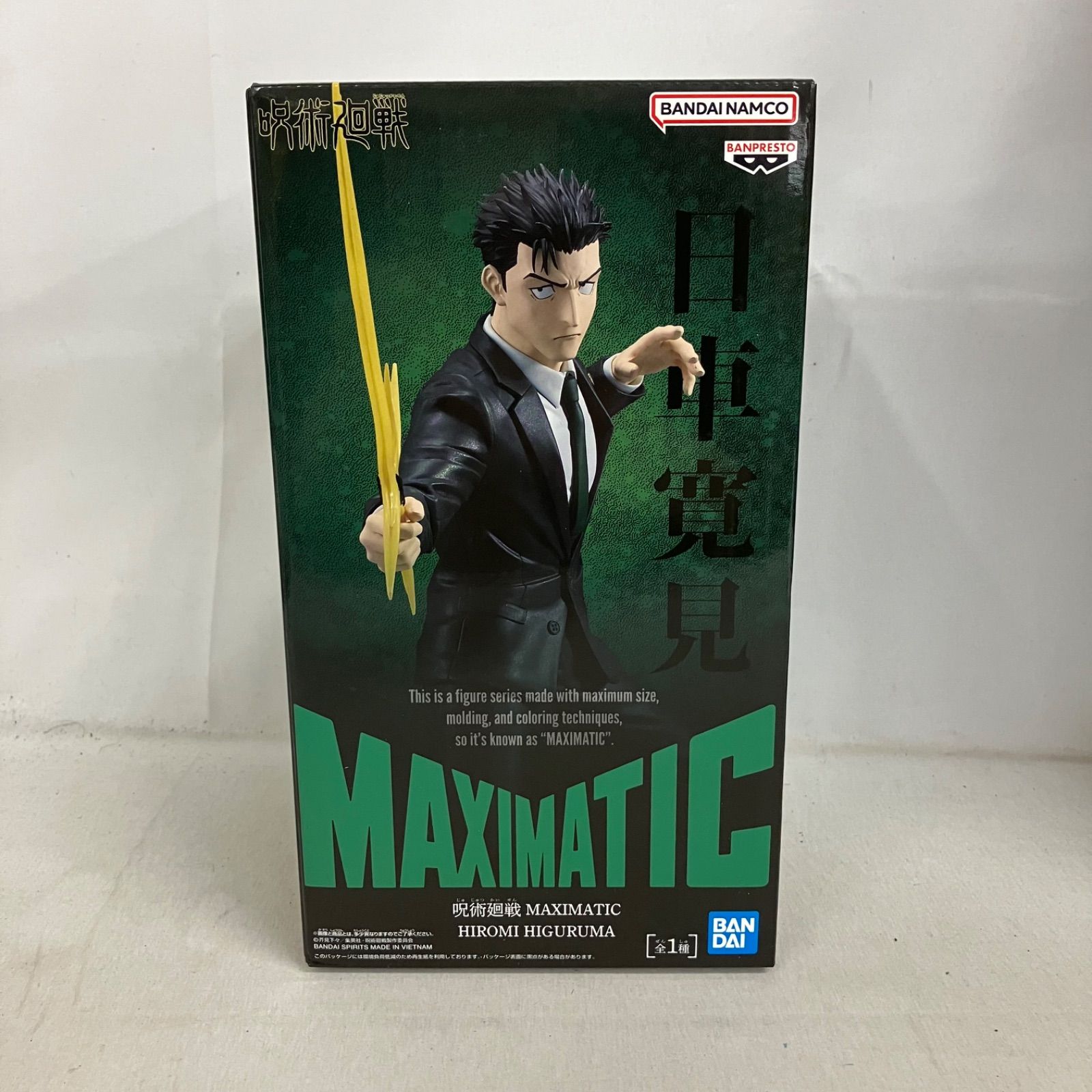 MAXIMATIC他［未開封］プライズフィギュアセット13点 未開封 呪術廻戦 MAXIMATIC 日車寛見 フィギュア 3個セット SF6188