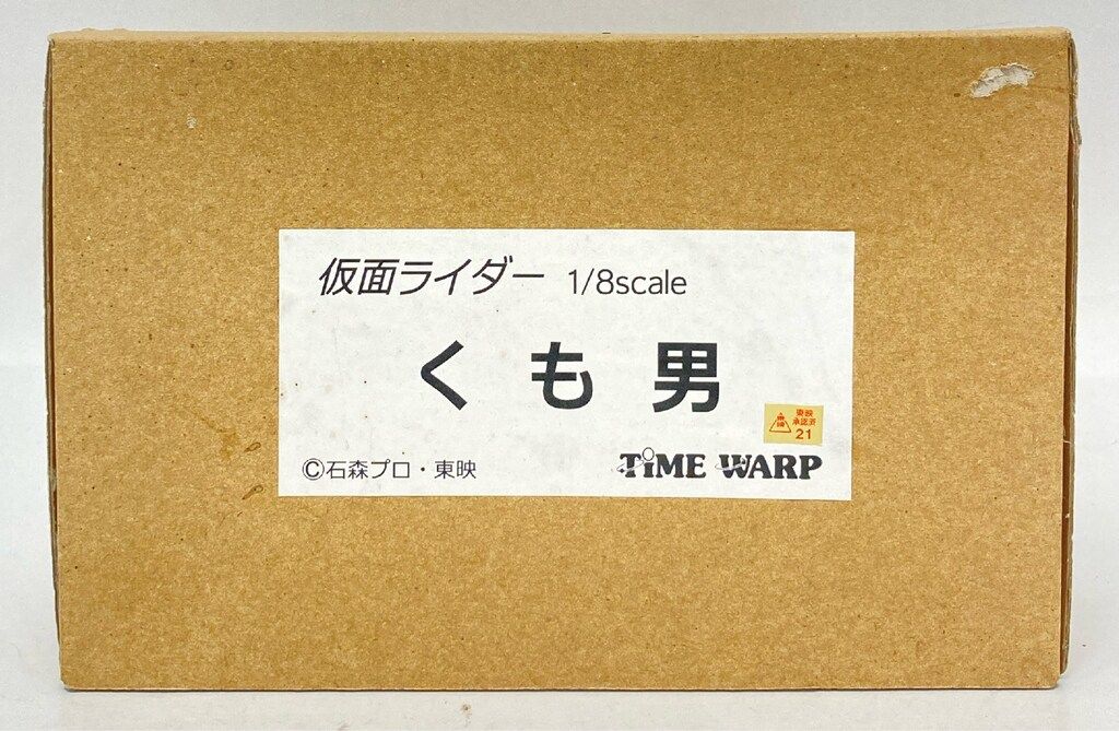 TIME WARP ライダー怪人コレクション 1/8スケールキャスト くも男