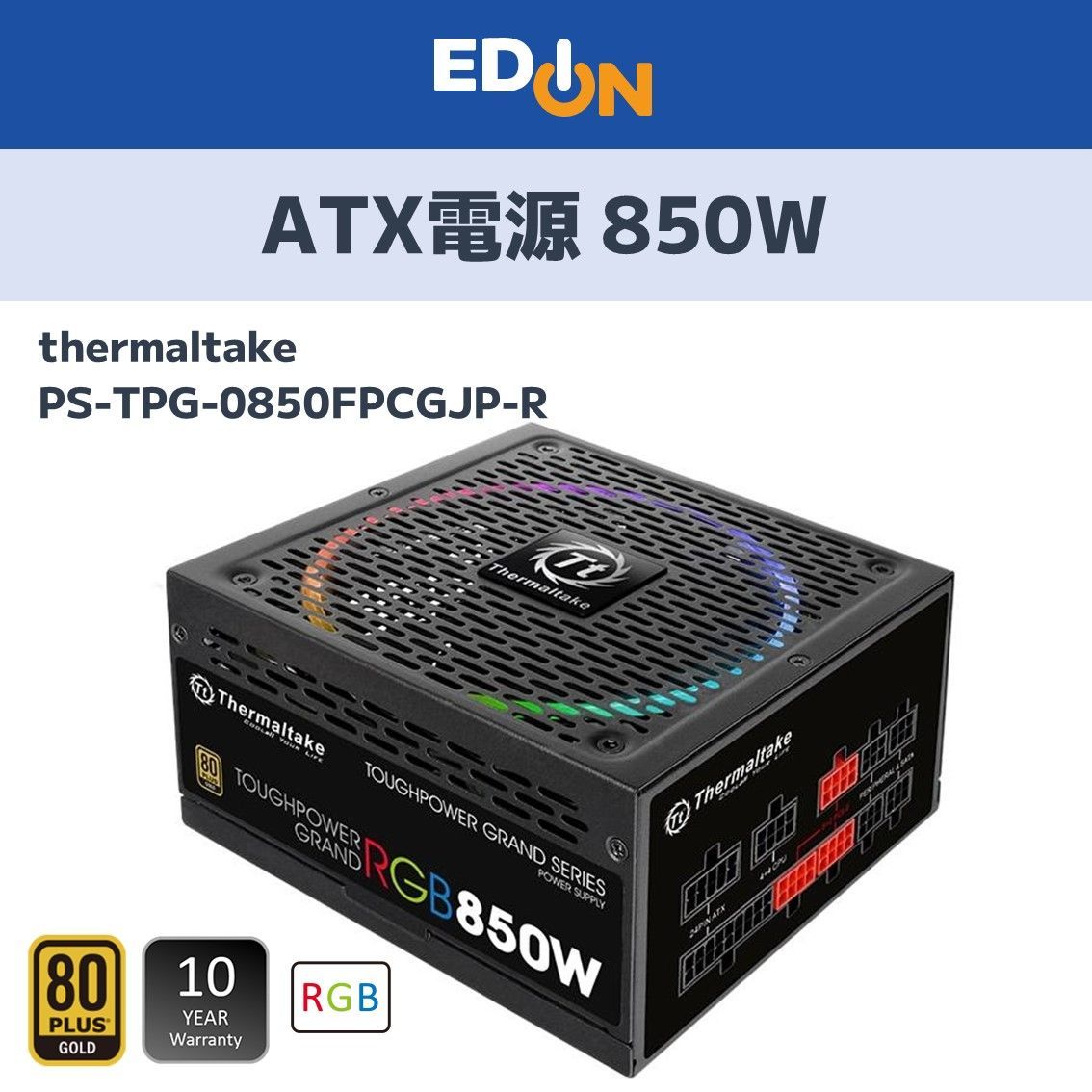【00101】 Thermaltake ATX電源 850W PS-TPG-0850FPCGJP-R