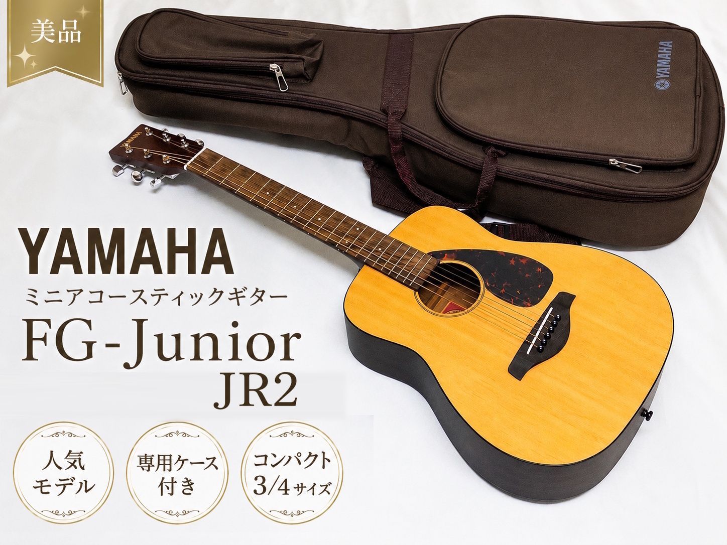 Yamaha FG Junior JR2ミニアコースティックギター　美品 美品】YAMAHA FG-Junior JR2 ミニアコースティックギター 3/4サイズ