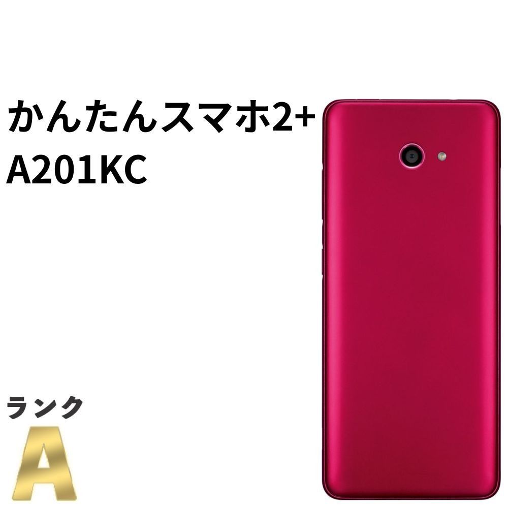極美品 かんたんスマホ2+ A201KC ワイモバイル SIMフリー - メルカリ