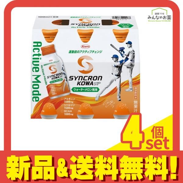シンクロンコーワ アクティブモード ウォーターメロン風味 100mL× 6本 4個セット まとめ売り