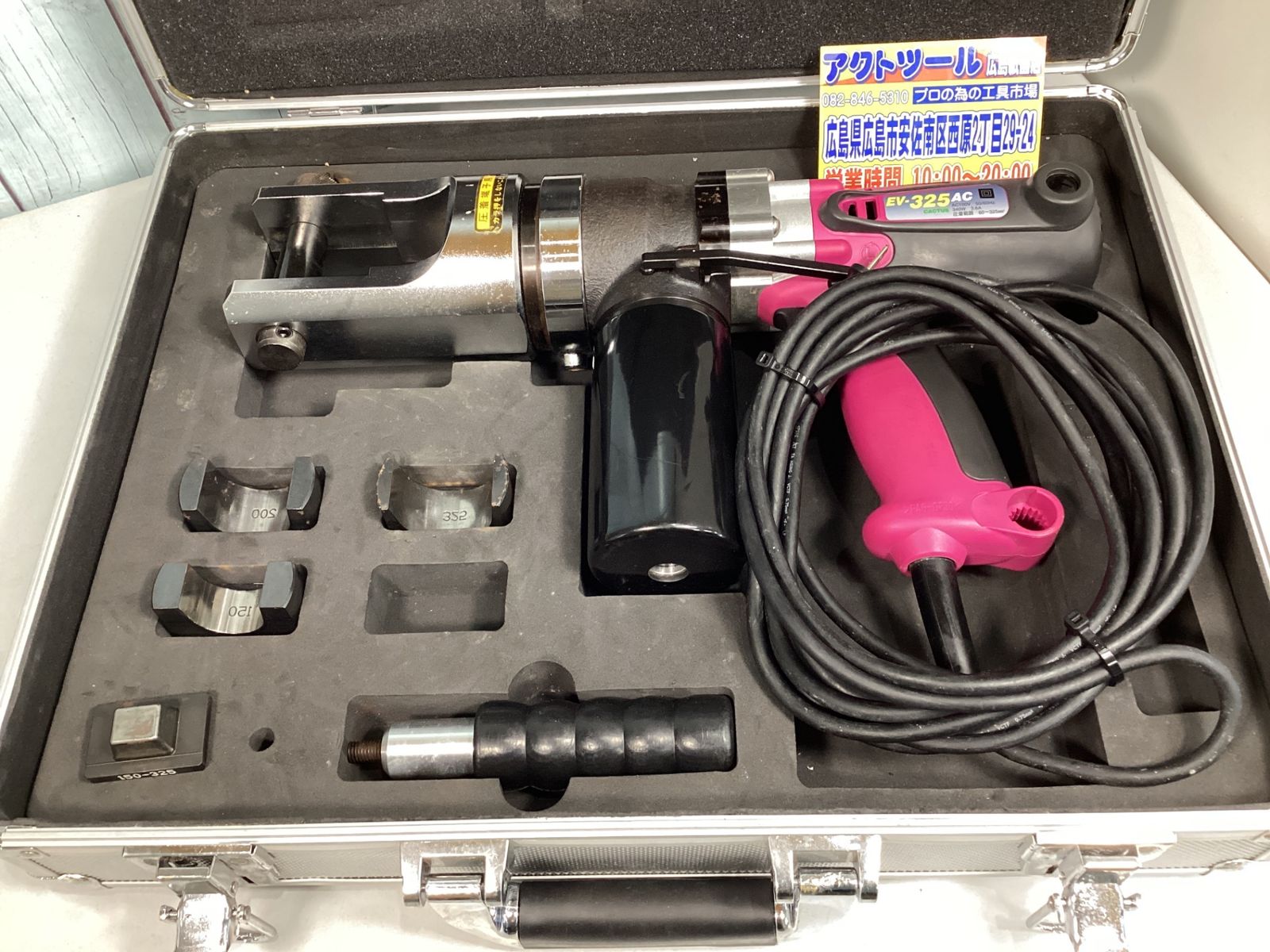 【中古】 カクタス(CACTUS) 電動油圧圧着機 EV-325AC クリンプボーイ