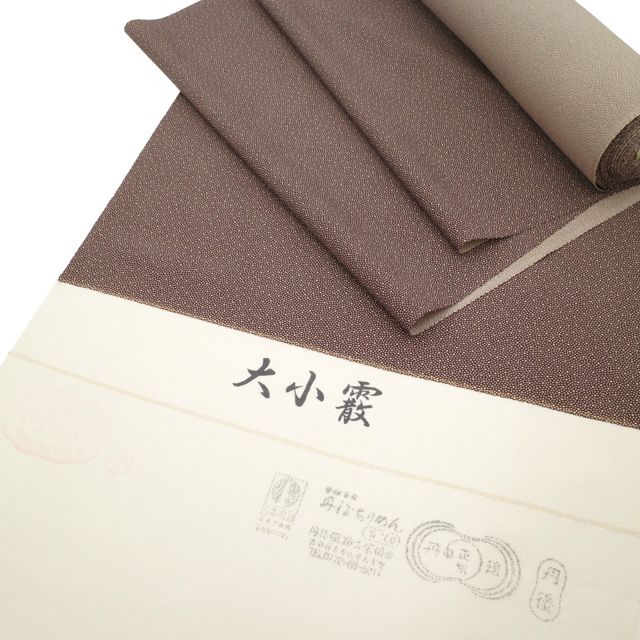 新品】 江戸小紋 着物 着尺 反物 正絹 こげ茶 大小霰 丹後ちりめん