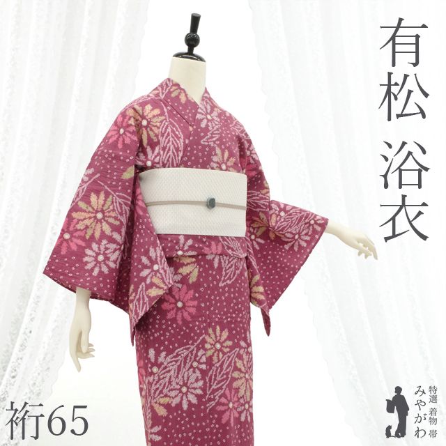 新古品】 有松 浴衣 本場有松鳴海絞り 夏物 未使用 ゆかた 絞り 木綿