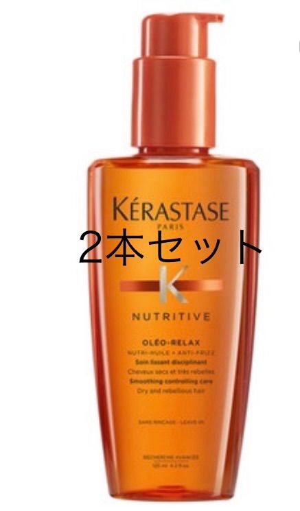 ケラスターゼ　NU ソワン オレオ リラックス　2本 ケラスターゼ NU ソワン オレオ リラックス 125ml 2本セット - メルカリ