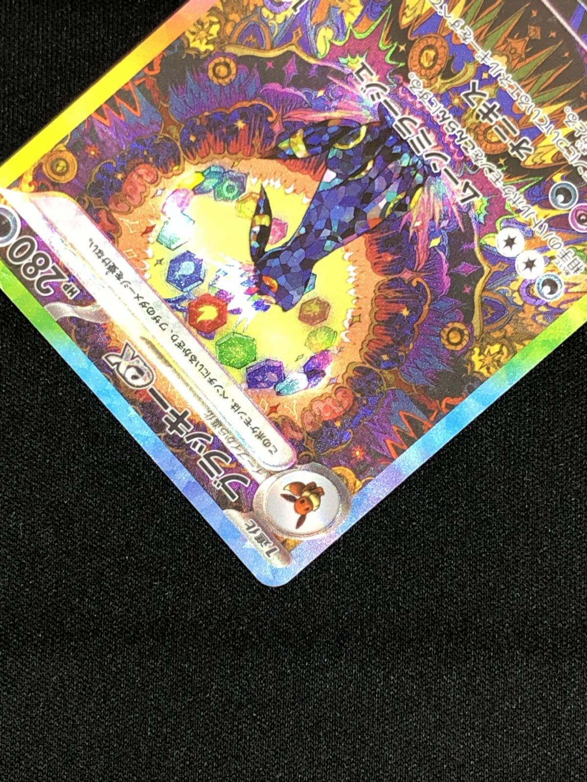 ポケモンカードゲーム ポケカ ブラッキーex SAR SV8a-217 SV8a ハイ