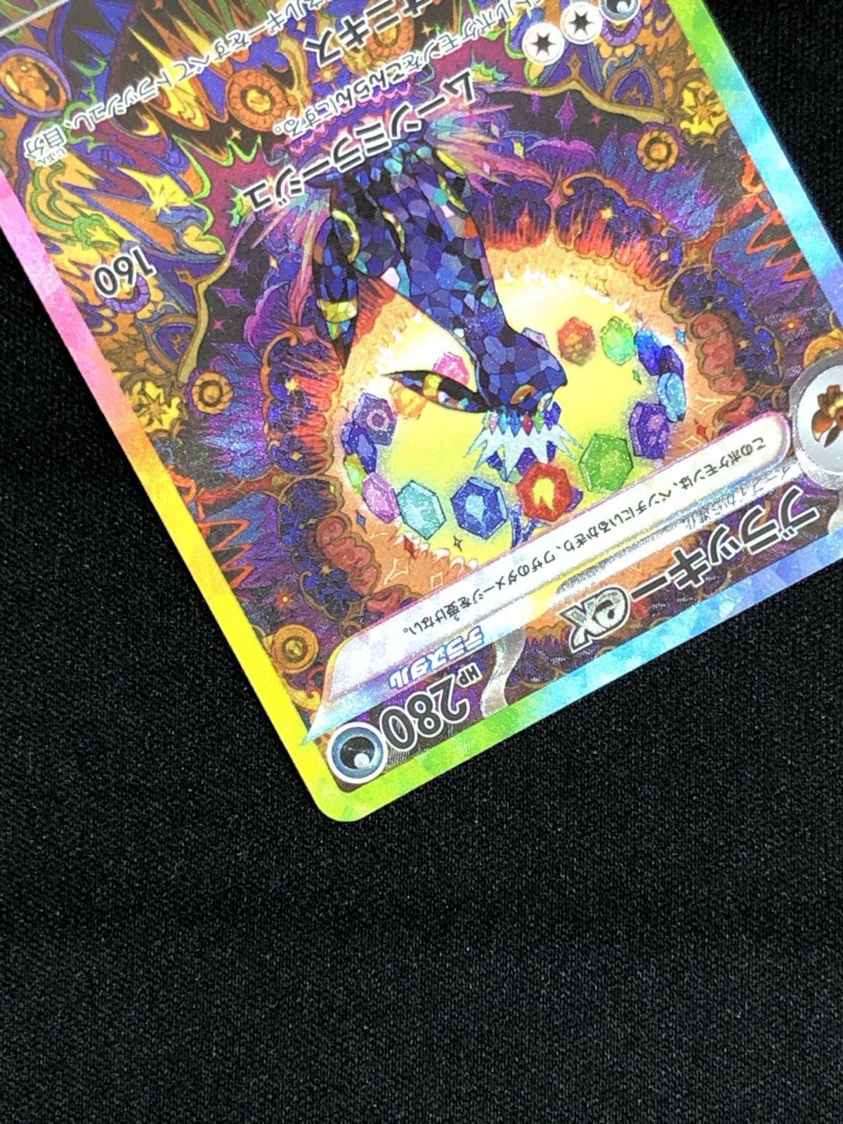 ポケモンカードゲーム ポケカ ブラッキーex SAR SV8a-217 SV8a ハイ