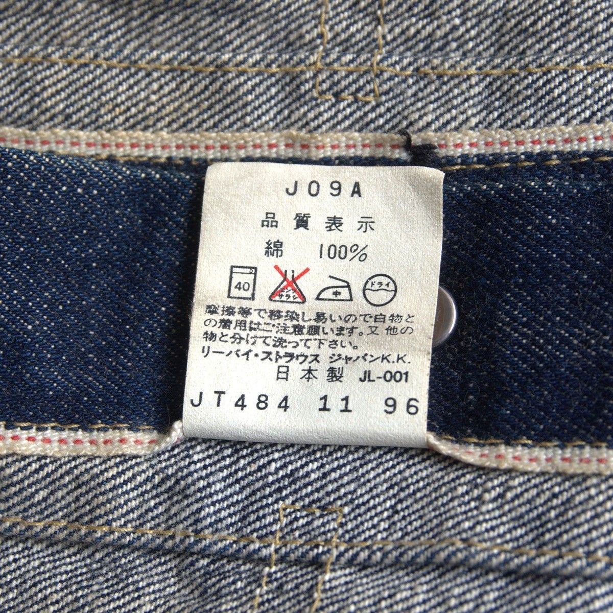 美品/濃紺】 LEVI'S 【 507XX ビッグE デニムジャケット 】40 日本製