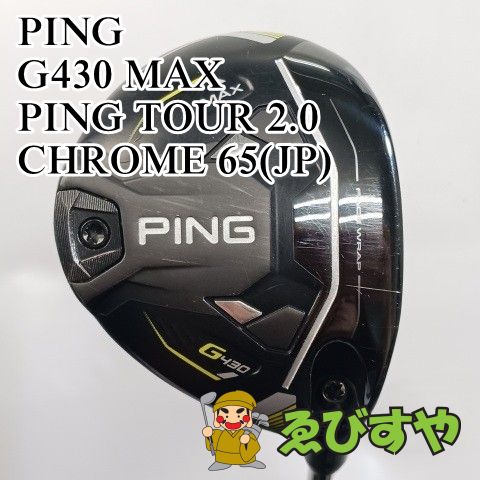 入間□【中古】 フェアウェイウッド ピン PING 3W G430 MAX PING TOUR