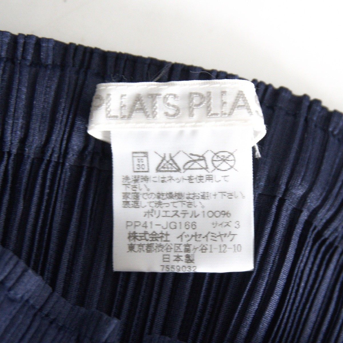 美品】 PLEATS PLEASE【プリーツ スカート】ネイビー プリーツプリーズ