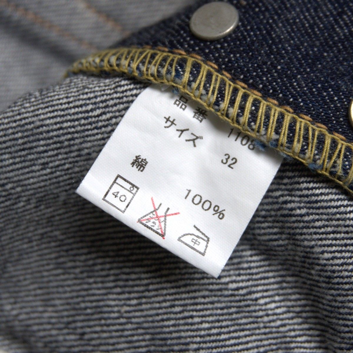 【美品/濃紺】 FULLCOUNT【1108 デニムパンツ】32×34 フルカウント 26060038 美品/濃紺】 FULLCOUNT【1108 デニムパンツ】32×34 フルカウント