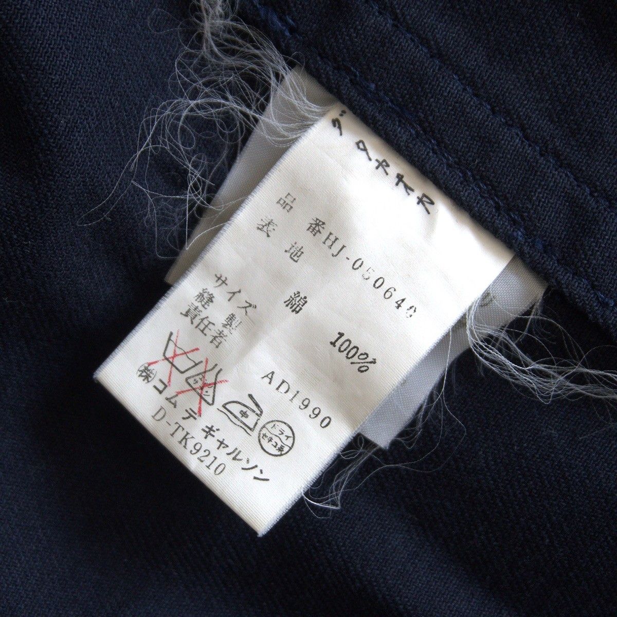 90年代/アーカイブ】COMME des GARCONS HOMME 【90s ハーフ コート