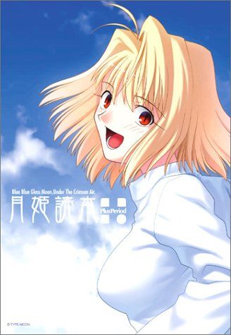 月姫読本 Plus Period - メルカリ