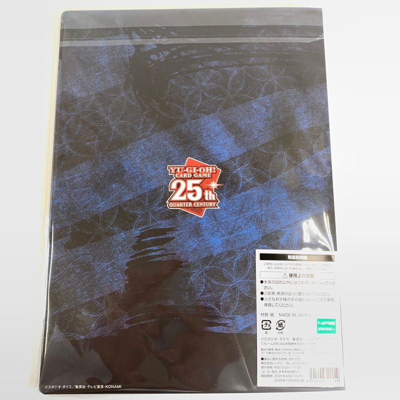 未使用品】 遊戯王 カードゲーム25周年 『青眼の白龍』浮世絵風限定OCG