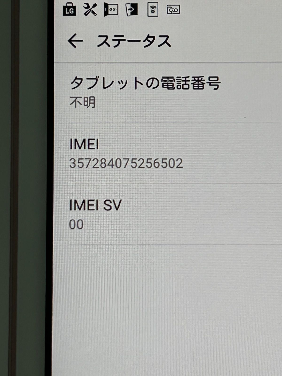 バッテリー良好 Qua tab PX LGT31 16GB ピンク SIMフリー(simロック解除済) 白ロム 中古 本体 動作確認済 【最短送料無料】G5-283