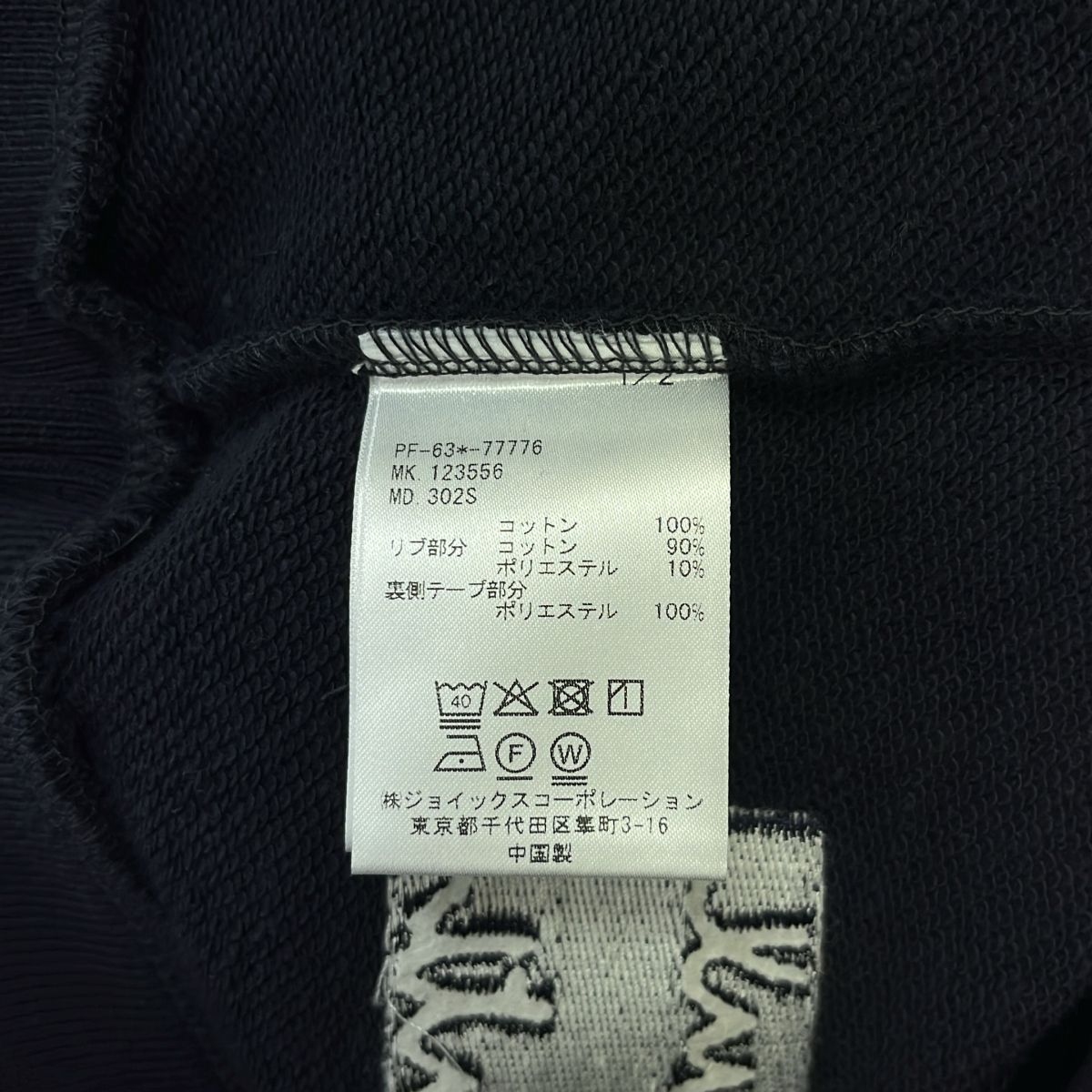 美品】 Paul Smith / ポールスミス | アーティストストライプ クルー 