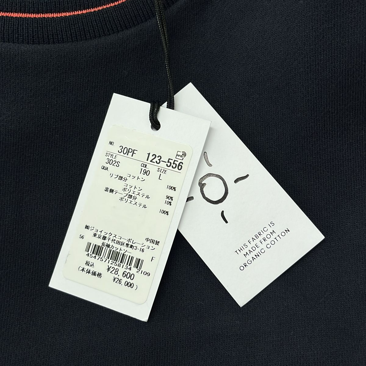 美品】 Paul Smith / ポールスミス | アーティストストライプ クルー 