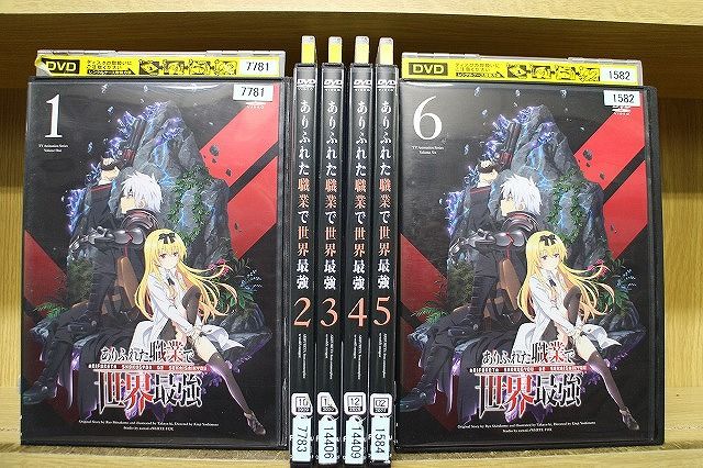 DVD ありふれた職業で世界最強 全6巻 レンタル落ち ケース無し発送