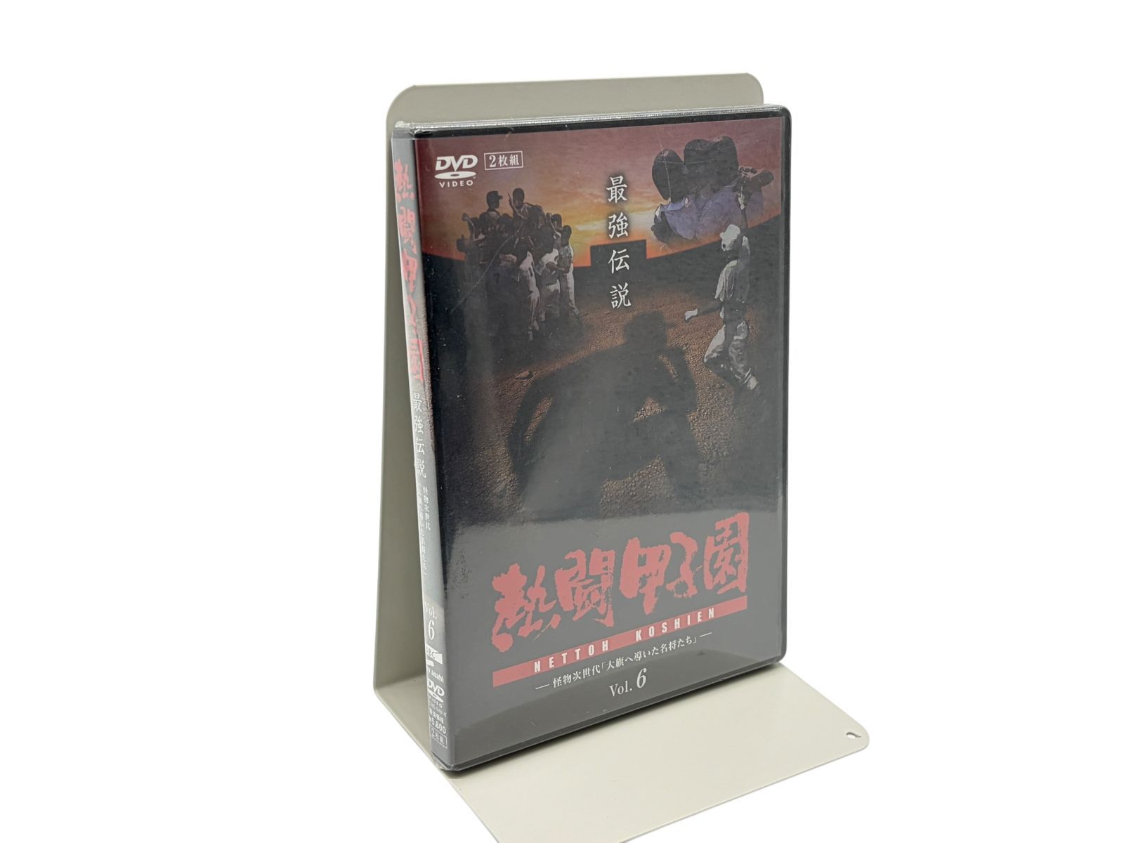 熱闘甲子園 最強伝説 vol.6 怪物次世代「大旗へ導いた名将たち」 [DVD](中古品) 未開封】熱闘甲子園 最強伝説 vol.6 怪物次世代「大旗へ導いた名将たち