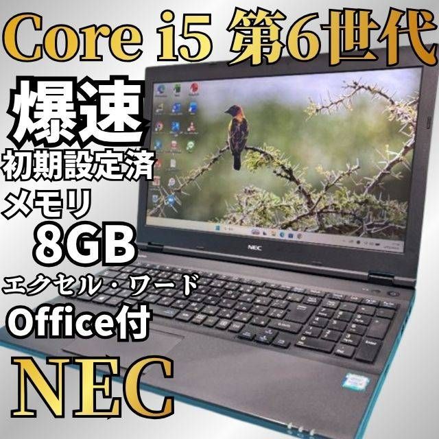 NEC i5 Win11 SSD256GB Office付ノートPC - メルカリ