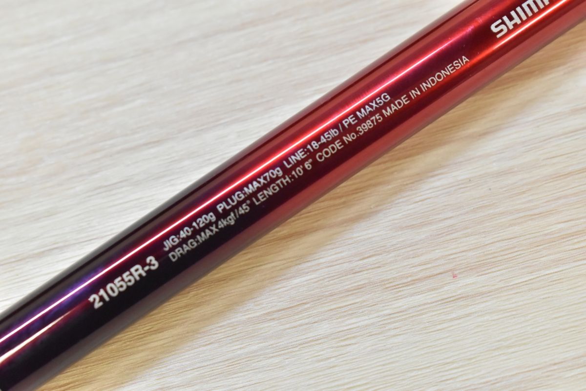 シマノ ワールドシャウラ BG 21055R-3 SHIMANO WORLD SHAURA ブリ