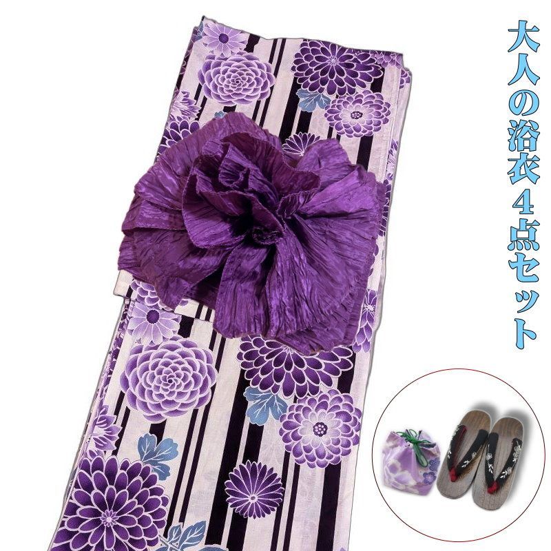 浴衣 4点セット (白地に菊柄) 浴衣/帯/下駄/巾着 上質 上品 大人 浴衣 兵児帯 レディース 女性 和装 デート お祭り 夏祭り 花火