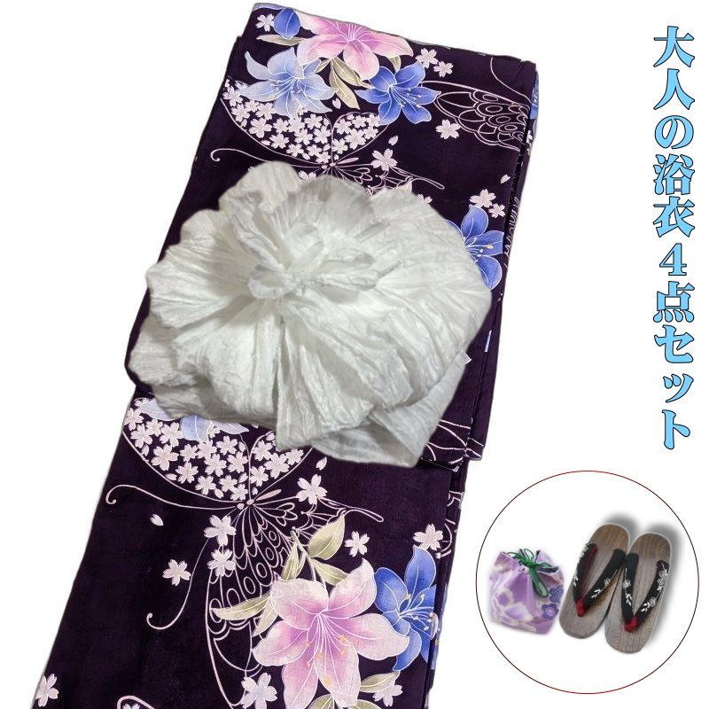 浴衣 4点セット （黒地に百合柄） 浴衣/帯/下駄/巾着 上質 上品 大人 浴衣 兵児帯 レディース 女性 和装 デート お祭り 夏祭り 花火