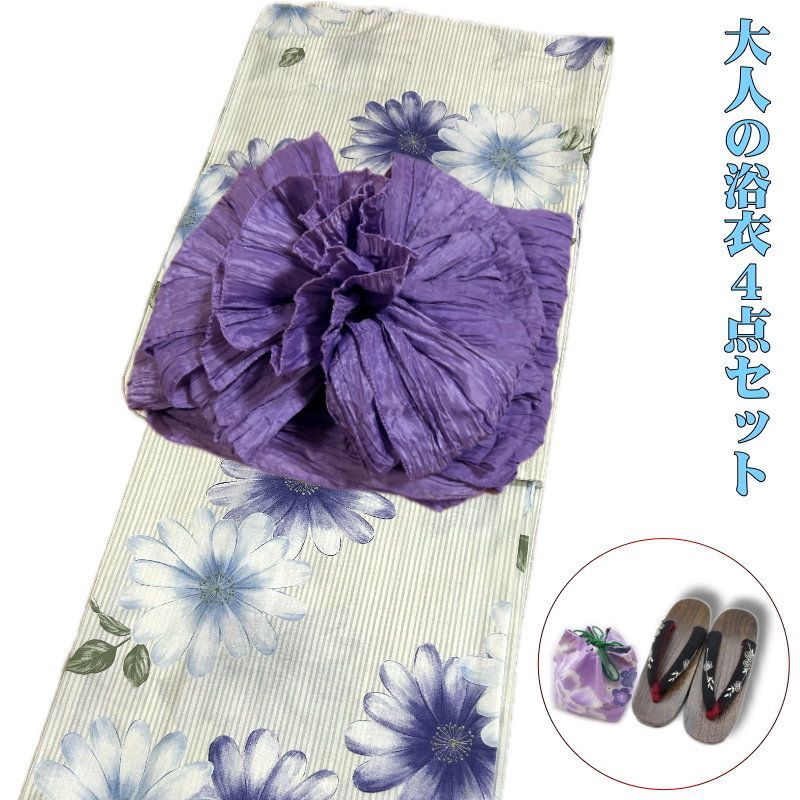 浴衣 4点セット 浴衣 （縞にマーガレット柄）浴衣/帯/下駄/巾着 可愛い 上質 上品 大人 浴衣 兵児帯 レディース 女性 和装 デート お祭り 夏祭り 花火