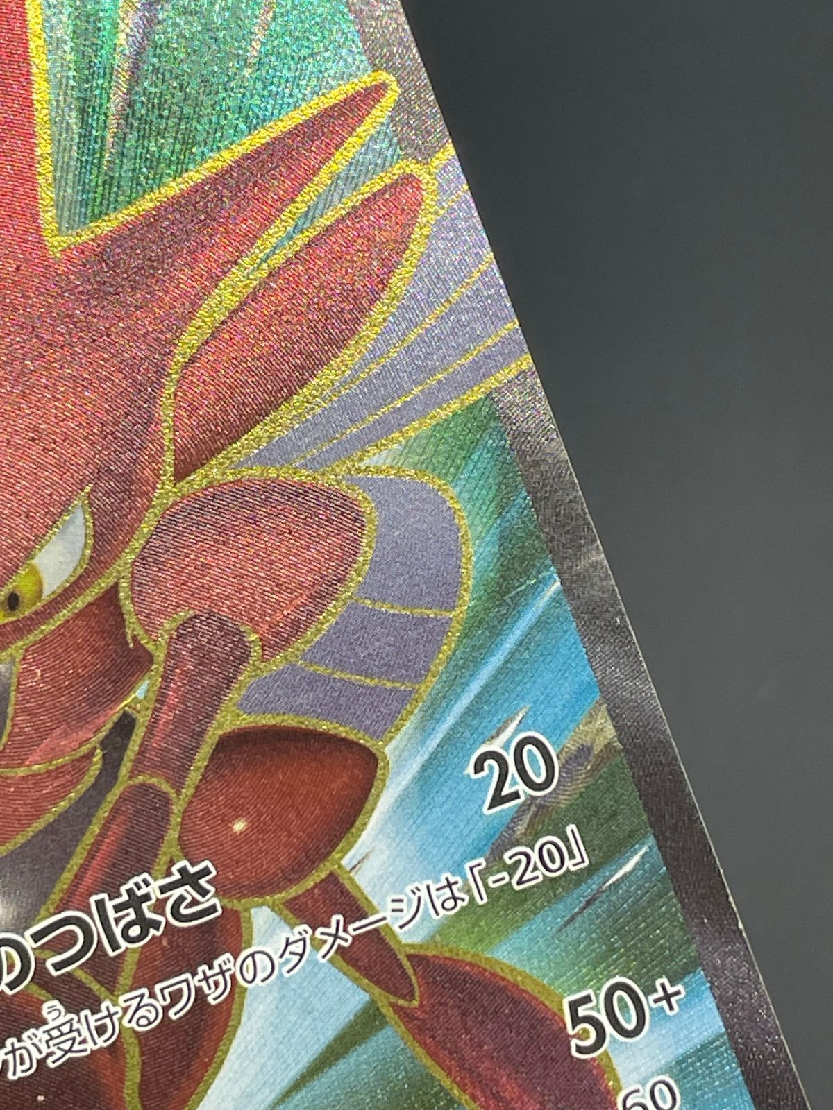 ポケモンカード 破天の怒り ハッサムEX SR 086/080 XY9 - メルカリ