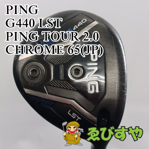 入間 フェアウェイウッド ピン G440 LST PING TOUR 2.0 CHROME 65(JP 