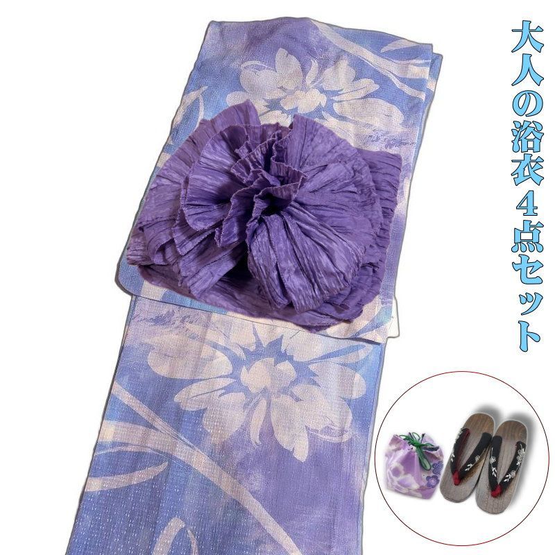 浴衣 4点セット 浴衣 キラキラ光る（ブルー系）シルファ オーガンジー風 浴衣/帯/下駄/巾着 上質 上品 大人 浴衣 兵児帯 レディース 女性 和装 デート お祭り 夏祭り 花火