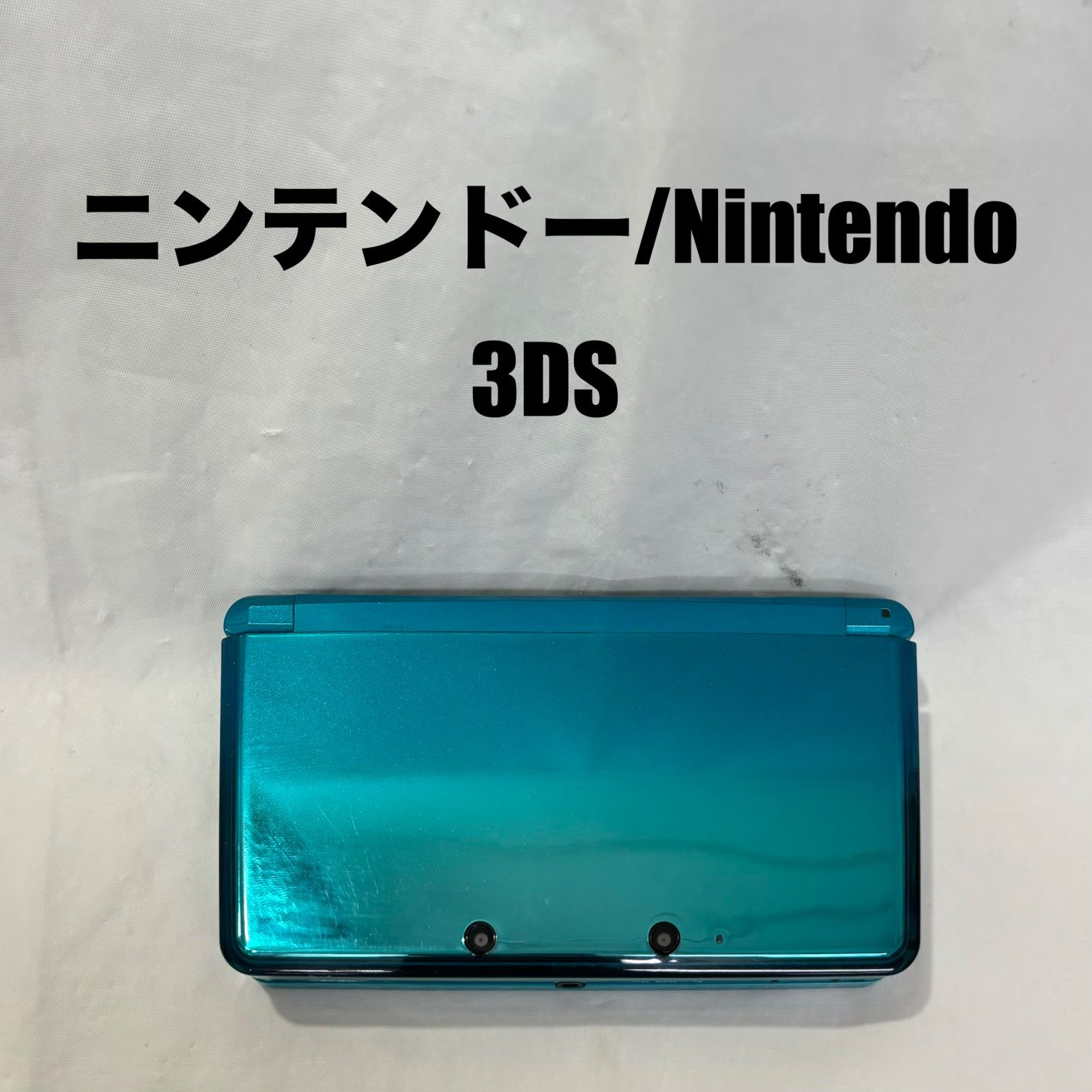 Nintendo/ニンテンドー 3DS 本体