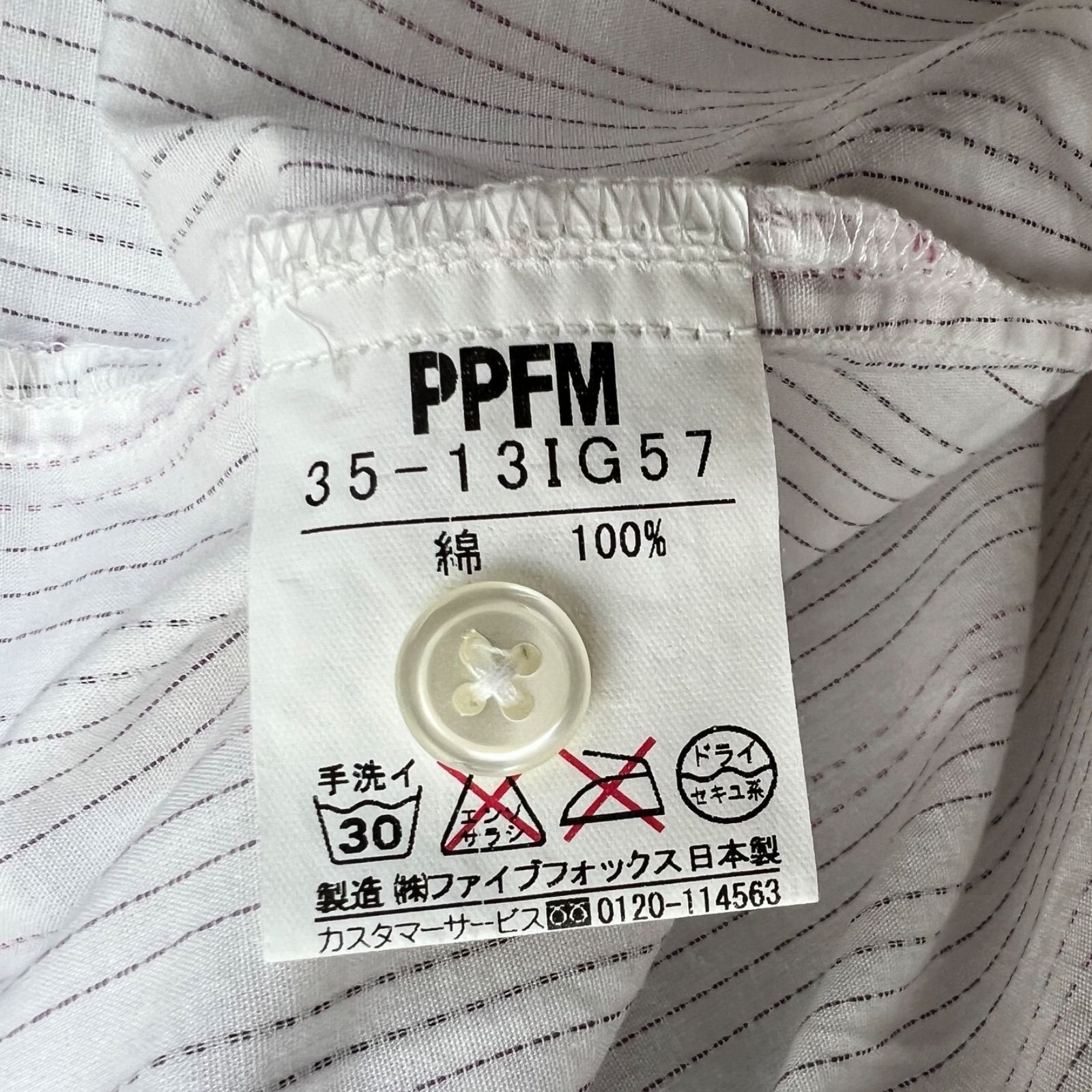 PPFM 00s 2006 archive stripes shirts M ピーピーエフエム ストライプ