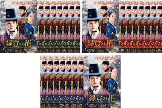 緑豆の花(24枚セット)第1話～第48話 最終【字幕】【全巻セット 洋画 中古 DVD】レンタル落ち