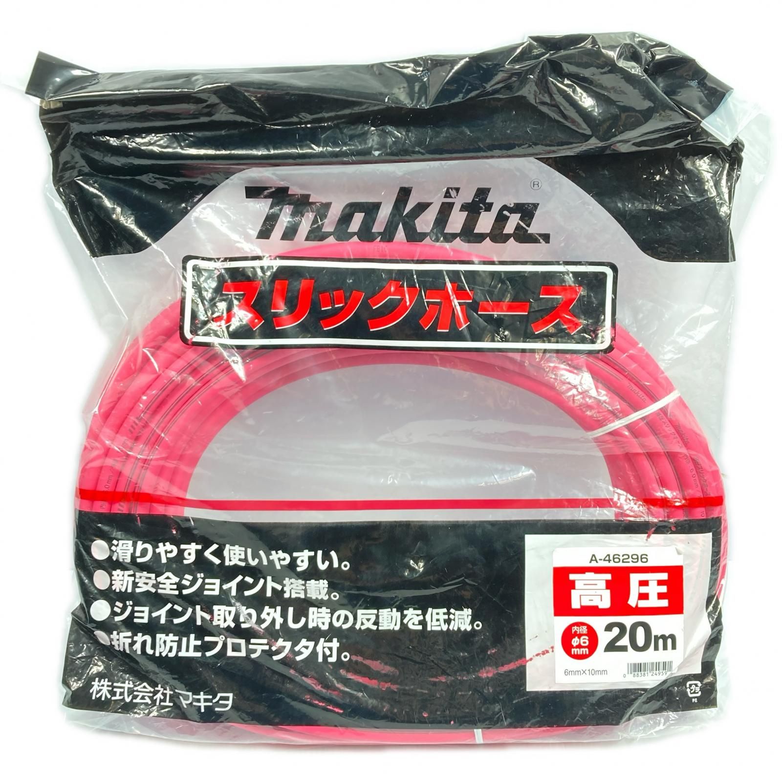 MAKITA マキタ 高圧 20mm エアホース (内径6mm×10mm) 未使用 A-46296 ショッキングピンク