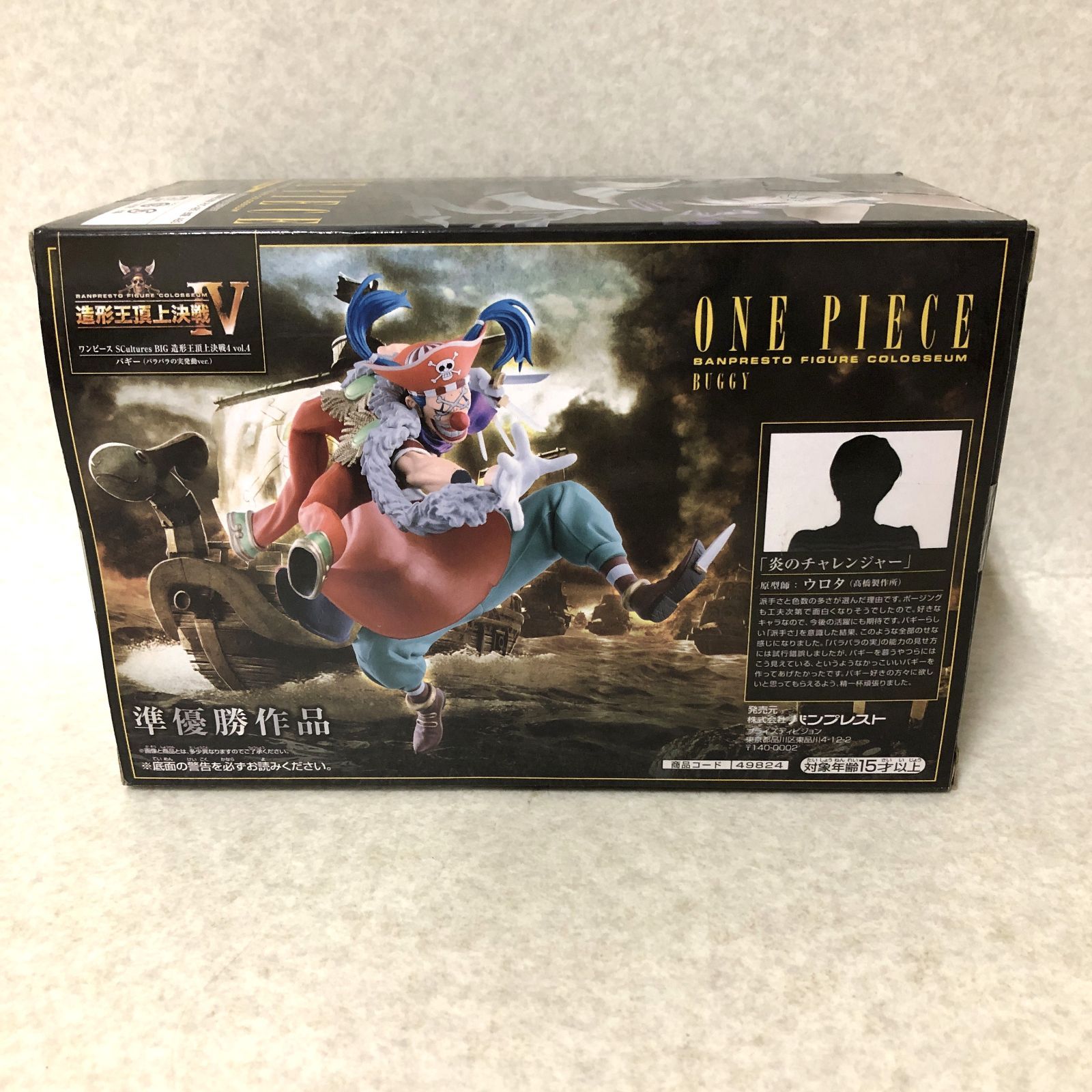 D389 ワンピース フィギュア 造形王頂上決戦 バギー 264534042 - メルカリ