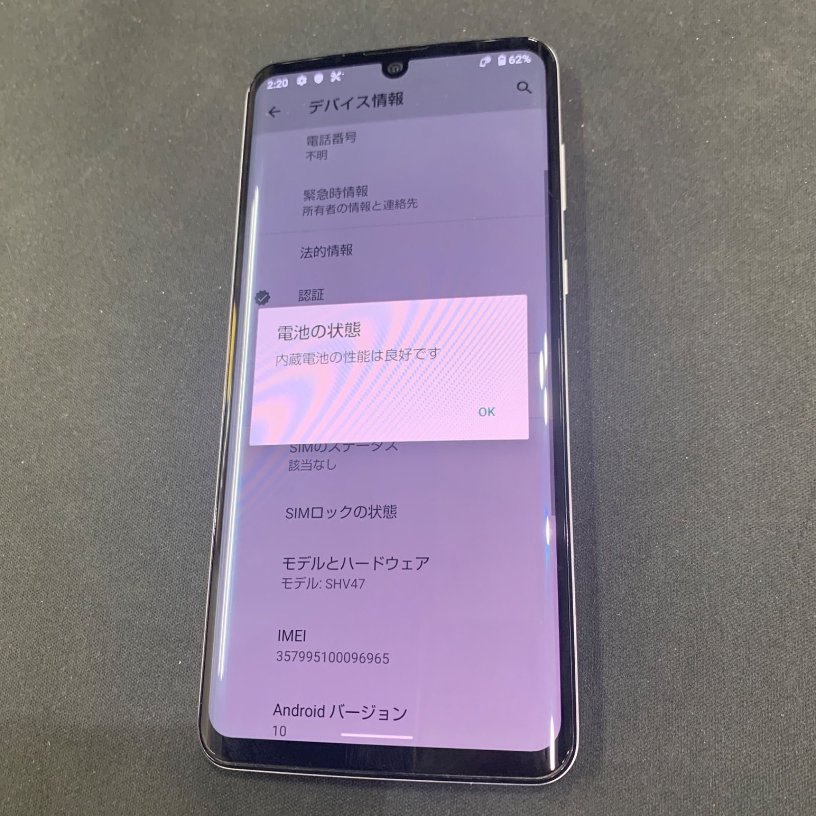 中古 AQUOS zero2 SHV47 256GB ミスティホワイト au - メルカリ