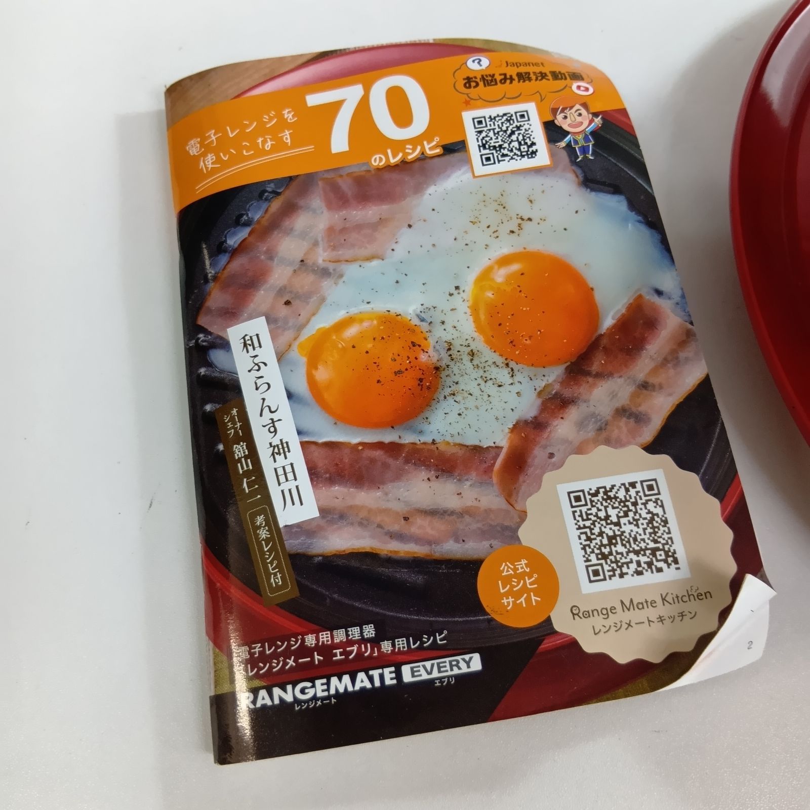 N 【美品】レンジメートエブリ 電子レンジ調理器具 RANGEMATE EVERY