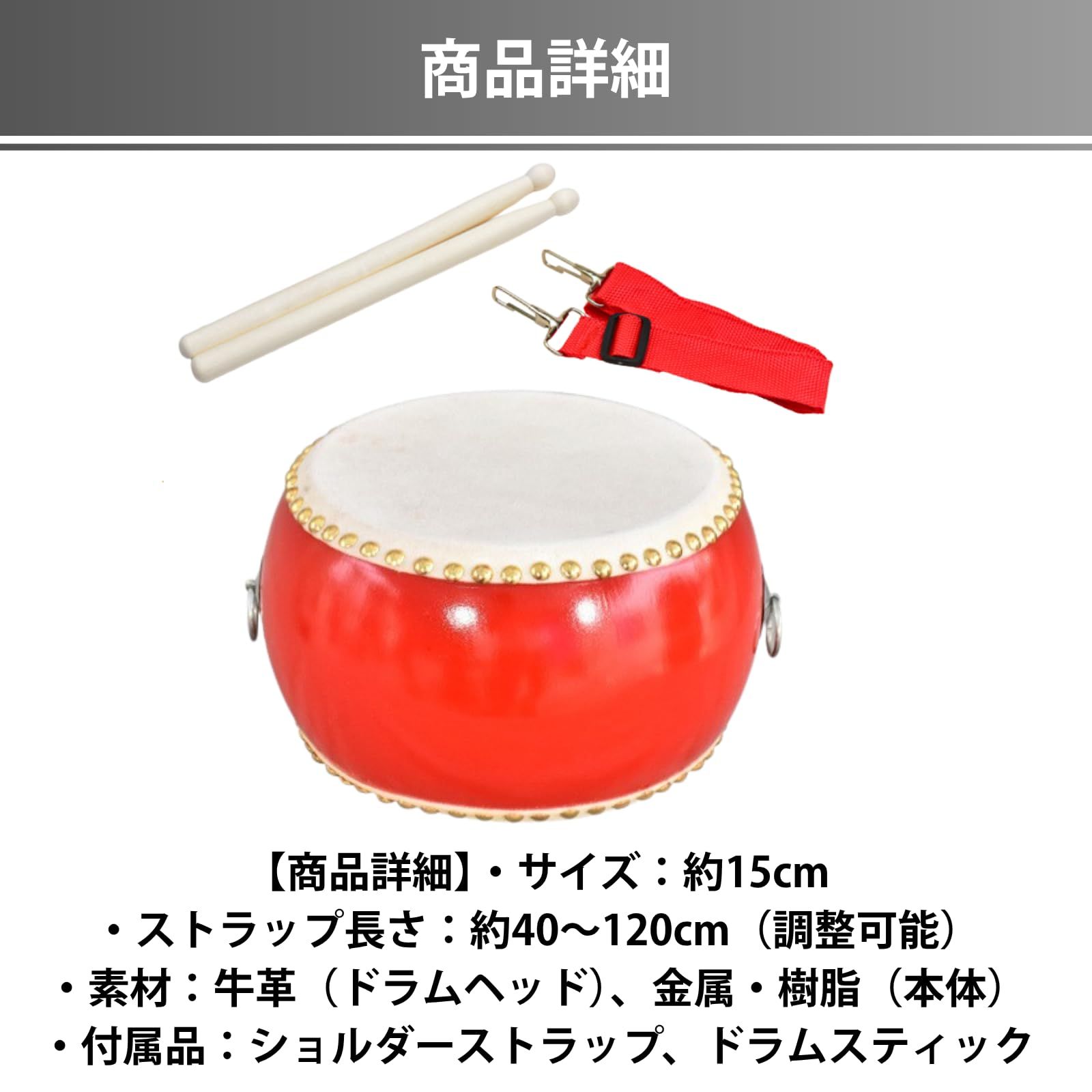 Aurenne 太鼓 バチ 小太鼓 和太鼓 楽器 練習 本格楽器 牛革張り 伝統