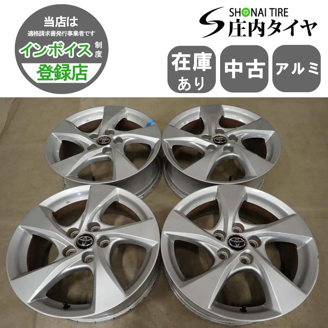 4本SET 会社宛 送料無料 17×6.5J トヨタ C-HR 純正 アルミ ホイール 5穴 PCD 114.3mm +45 ハブ径60mm カローラクロス流用可能！ NO,I4681