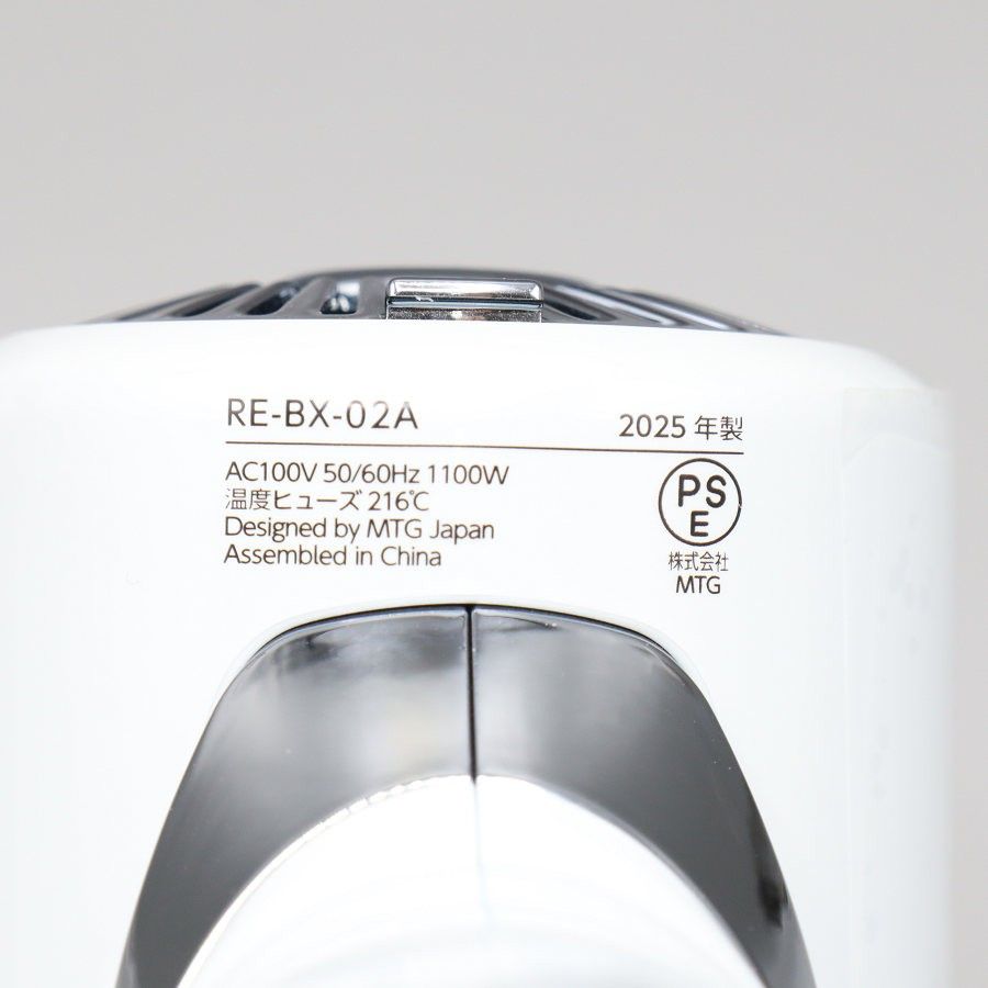 美品】MTG ReFa BEAUTECH DRYER SE RE-BX-02A ホワイト ヘアドライヤー