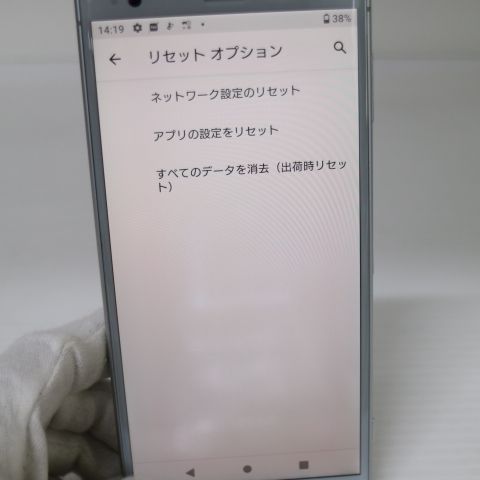 美品 SO-03K Xperia XZ2 シルバー スマホ 即日発送 スマホ 白ロム