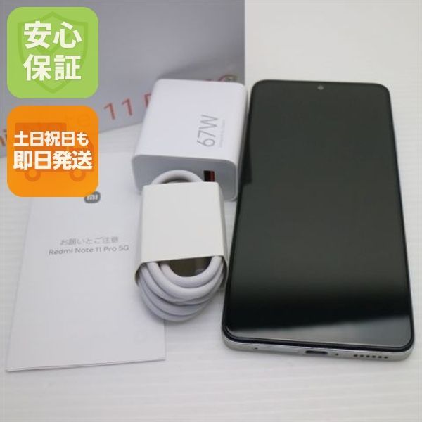 美品 SIMフリー Redmi Note 11 Pro 5G ポーラーホワイト スマホ 白ロム