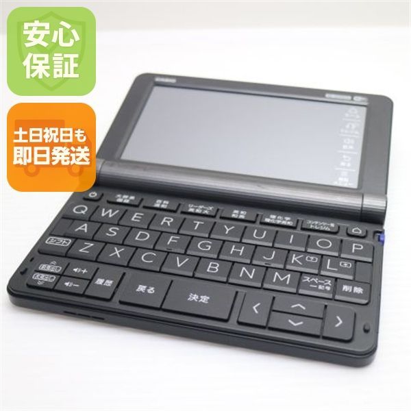 美品 XD-SX9850 エクスワード ブラック 電子辞書 CASIO 土日祝発送OK 09000