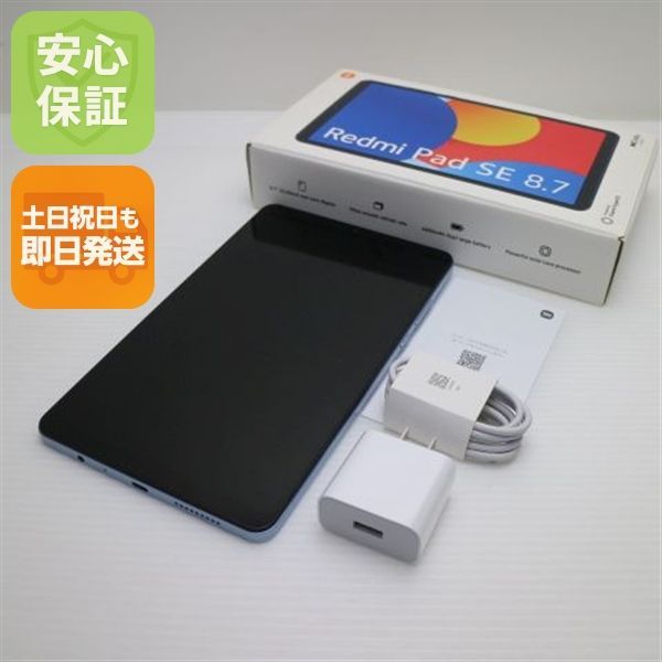 新品同様 Redmi Pad SE 8.7 Wi-Fiモデル スカイブルー タブレット