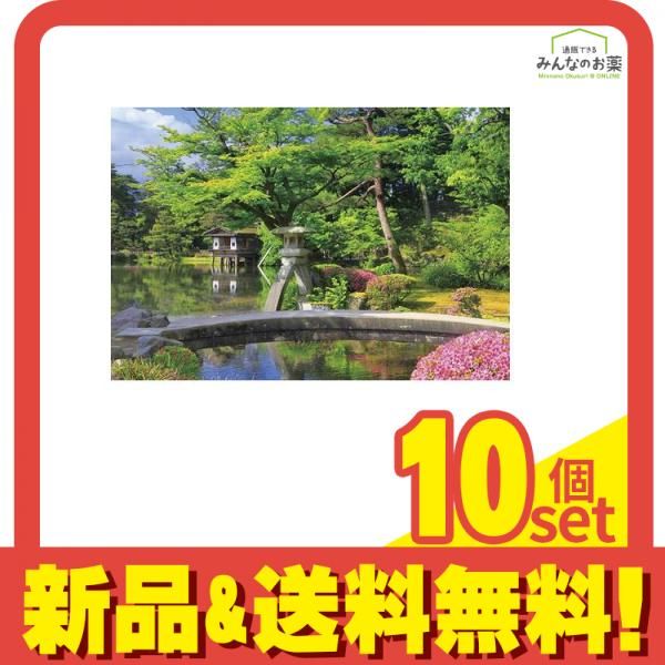 やのまん300ピースジグソーパズル 03-910 つつじ咲く新緑の兼六園(石川) 26× 38cm 10個セット まとめ売り