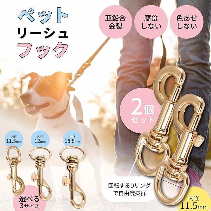 シャンディニー(Chandeny) 犬 リードフック 金具 首輪 バックル