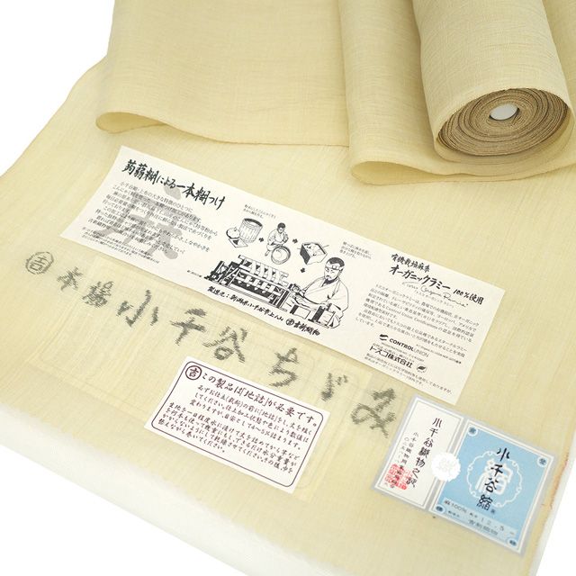 単品　美品　本場小地谷縮　麻100％　身丈148cm　ヴィンテージ　淡いベージュ 新品】 夏物 小千谷ちぢみ 着物 着尺 反物 本場小千谷ちぢみ 本麻 麻