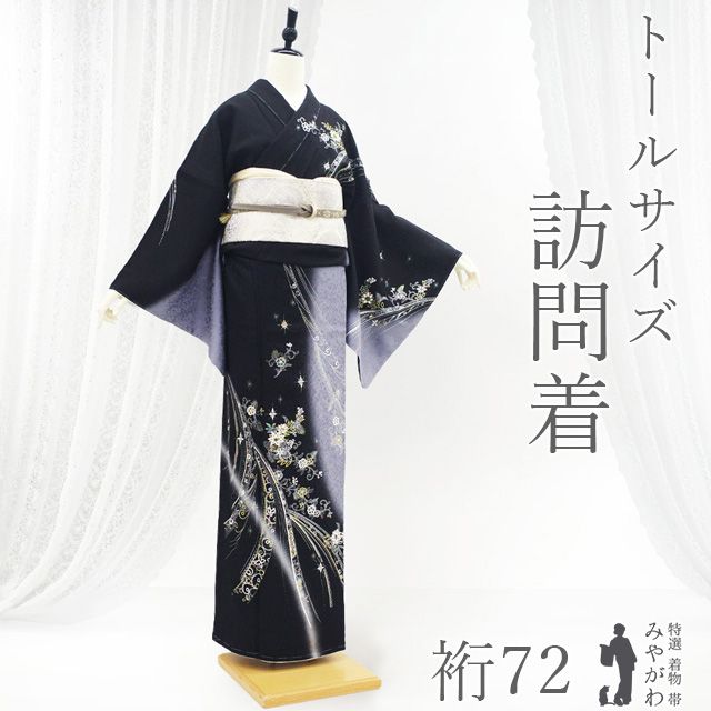 銀彩 ぼかし染 可憐な花 訪問着 未使用品 正絹 ガード加工 新古品】 訪問着 未使用 フォーマル 着物 正絹 袷 銀彩加工 ラメ